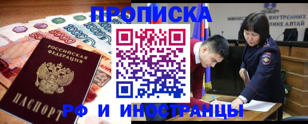 прописка от собственника в Козловке