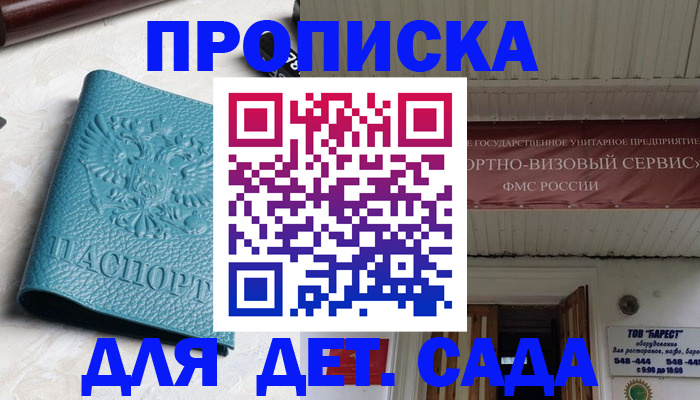 временная регистрация для всех в Козловке